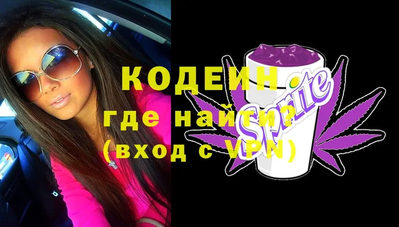 блэк спрут ссылки  Болохово  Codein напиток Lean (лин) 